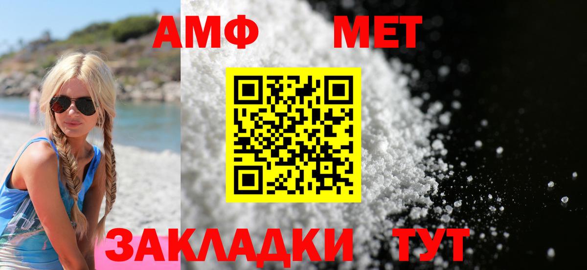 АМФЕТАМИН  Вход с VPN  Конаково  АМФЕТАМИН Розовый 