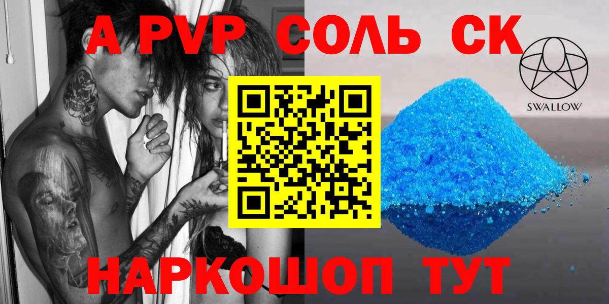 A PVP СК КРИС Конаково