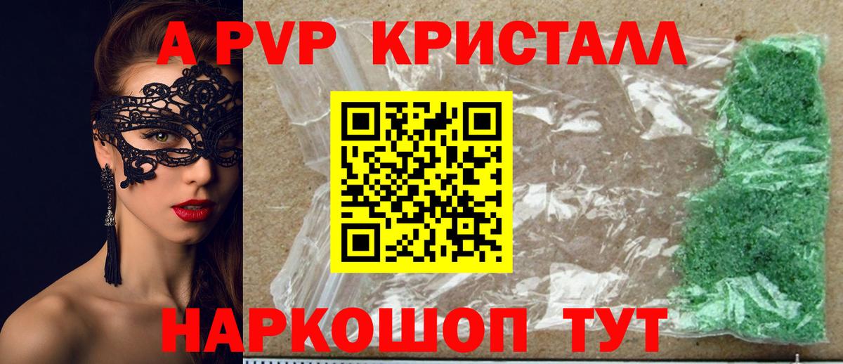 Конаково  Альфа ПВП Соль  Вход с VPN  A-PVP СК КРИС 