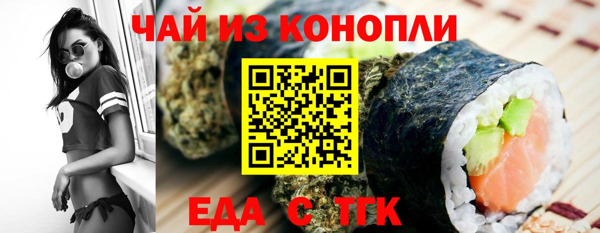 Canna-Cookies марихуана  Вход с VPN  Конаково 