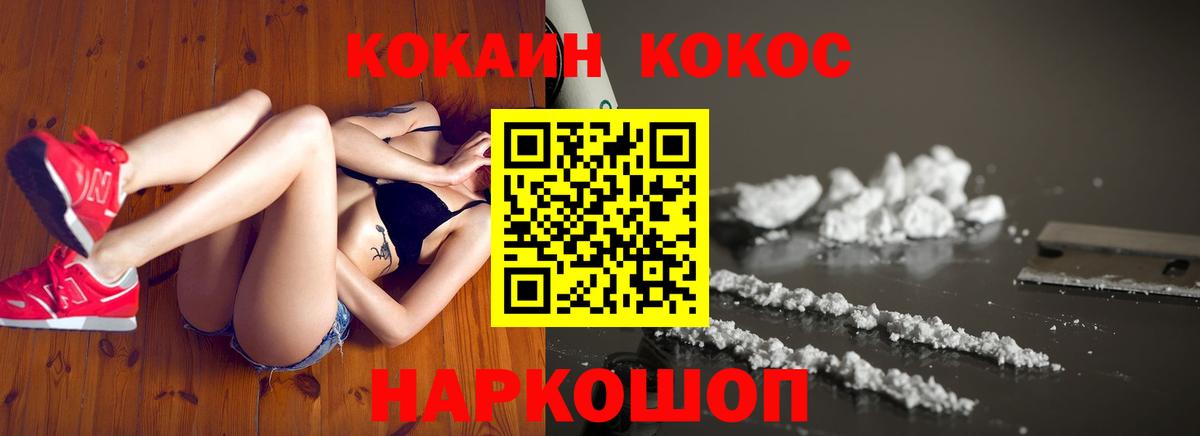 КОКАИН 99% Конаково