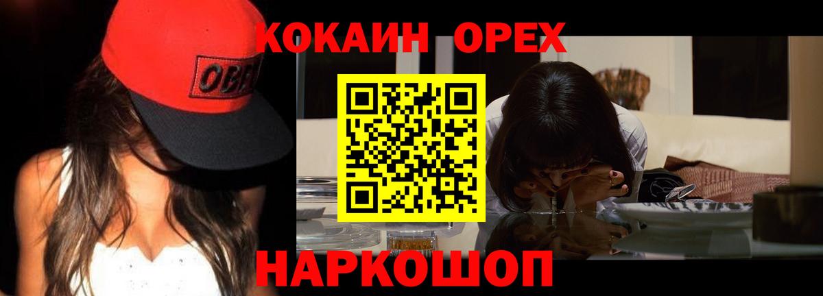 Конаково  Кокаин Эквадор  где продают   Вход с VPN 
