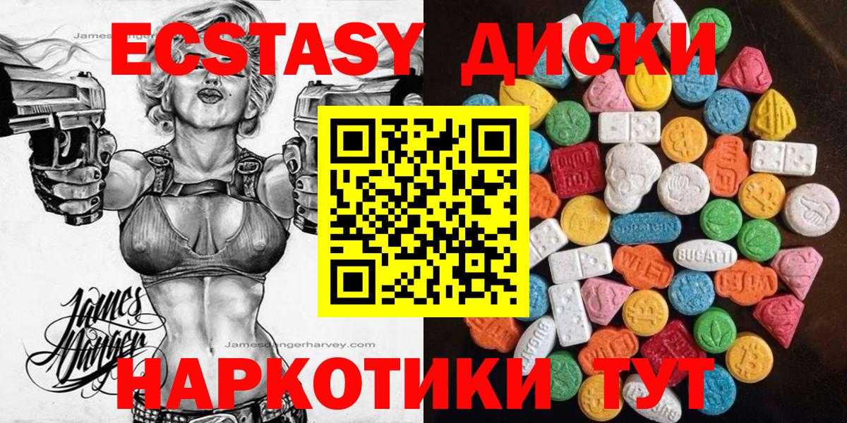 Ecstasy бентли Конаково