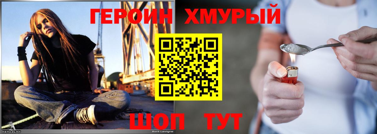 Конаково  Героин VHQ  Вход с VPN 