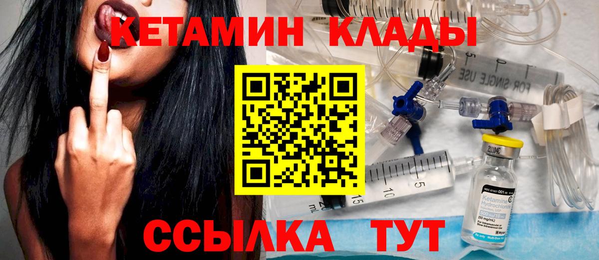 Конаково  Кетамин ketamine  Вход с VPN  ОМГ ОМГ онион  КЕТАМИН VHQ 