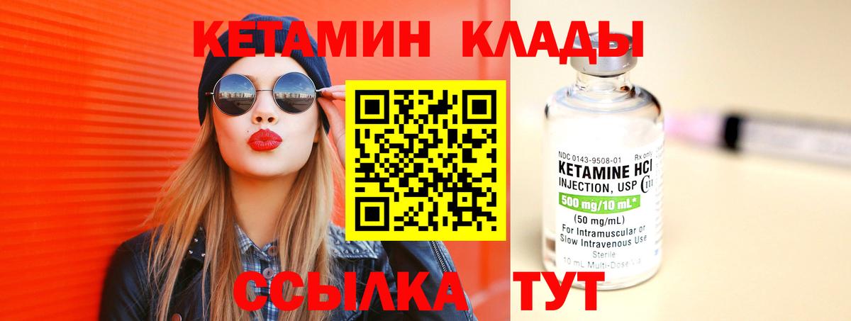 Кетамин ketamine Конаково
