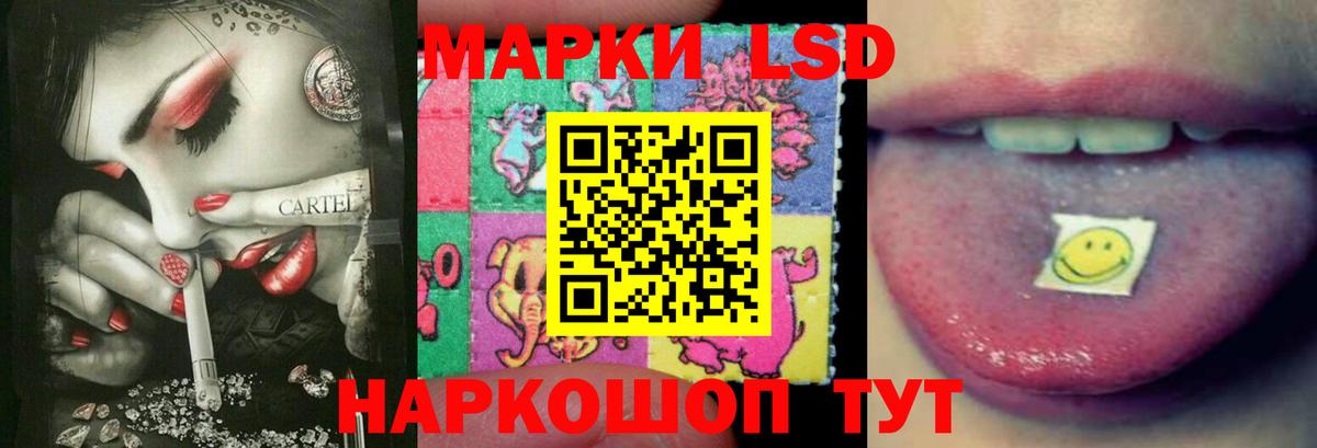 LSD-25 экстази кислота Конаково