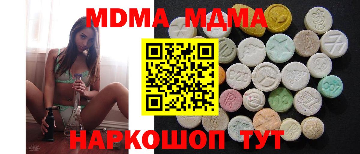 MDMA Molly  МДМА crystal  Конаково  Вход с VPN 