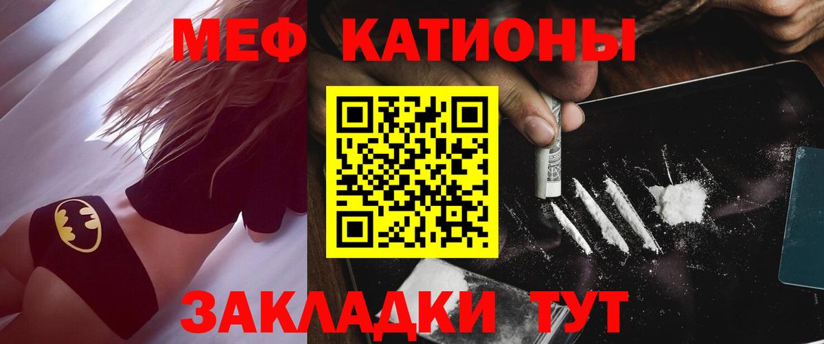 Меф кристаллы Конаково