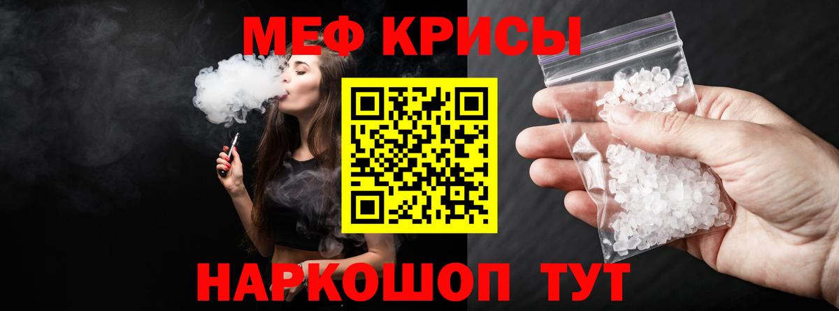 МЯУ-МЯУ 4 MMC  Вход с VPN  МЯУ-МЯУ mephedrone  МЯУ-МЯУ  Конаково  Мефедрон 