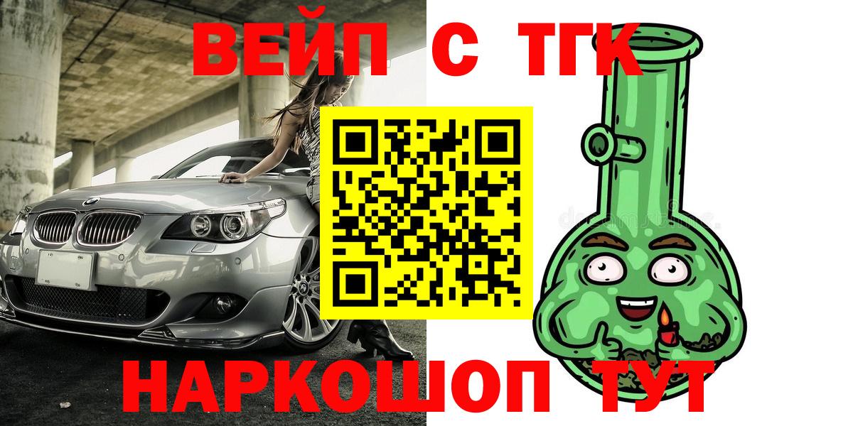 Конаково  ТГК THC oil  ТГК Wax  Вход с VPN 