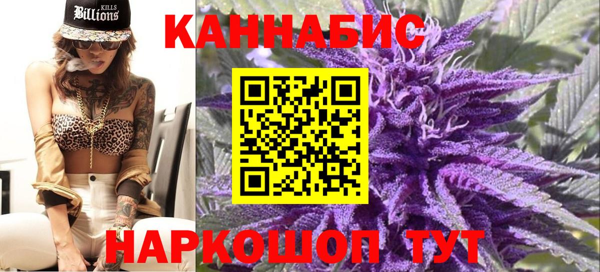 Каннабис Bruce Banner Конаково